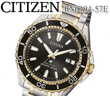 あす楽 送料無料 CITIZEN エコドライブ プロマスター シチズン BN0194-57E 新品 正規品 CITIZEN 200m防水 ダイバー カレンダー 腕時計 ビジネス プレゼント ギフト メンズ