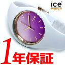 【あす楽 送料無料】 ICEWATCH アイスウォッチ ICE SUNSET アイスサンセット スモール 34mm レディース 女性用 クオーツ 腕時計 ラウンド 10気圧防水 3針 ウレタンベルト シリコン オーキッド ホワイト ICE 0206365 おしゃれ グラデーション PORIN Awesome City Club キッズ その1