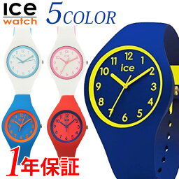 【あす楽 送料無料】ICE WATCH アイスウォッチ ICE Ola Kids アイスオラキッズ ロケット スモール キッズ レディース クォーツ 腕時計 ラウンド 10気圧防水 シリコン ラバーベルト 014425 014426 014427 014428 014429 プレゼント