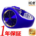 【あす楽 送料無料】 ICEWATCH アイスウォッチ レディース キッズ クォーツ 腕時計 ラウンド 10気圧防水 シリコンラバー アナログ ブルー ゴールド ICE 019228 その1