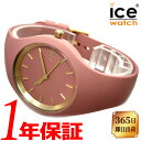 【あす楽 送料無料】 ICEWATCH アイスウォッチ glam brushed FALL ROSE Small グラム ブラッシュ フォールローズ スモール レディース クォーツ 腕時計 ラウンド 10気圧防水 シリコン ラバー アナログ ローズ ピンク ゴールド ICE 019524 その1