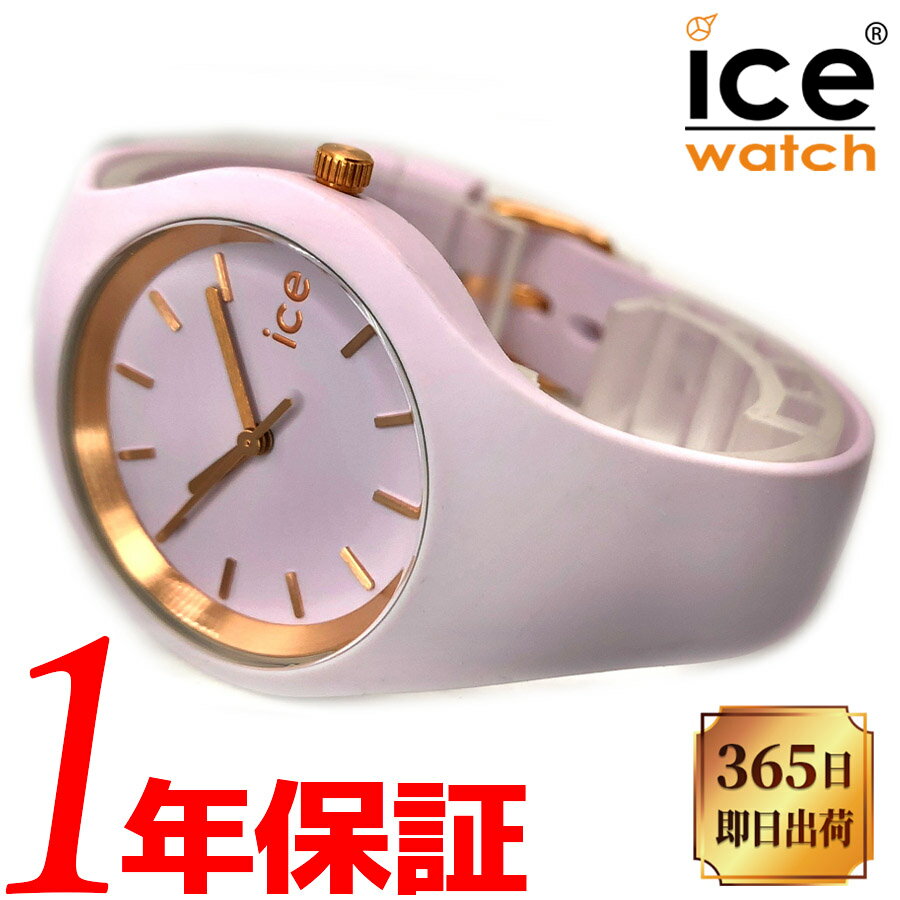 yy z ICEWATCH ACXEHb` glam brushed FALL ROSE Small O ubV tH[[Y X[ fB[X NH[c rv Eh 10Ch VR o[ AiO p[v S[h ICE 019526