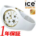 【あす楽 送料無料】 ICEWATCH アイスウォッチ ICE glam rock stars アイス グラム ロック スターズ レディース クォーツ 腕時計 ラウンド 10気圧防水 シリコン ラバー アナログ ホワイトスターズ ホワイト ゴールド ICE 019856 その1