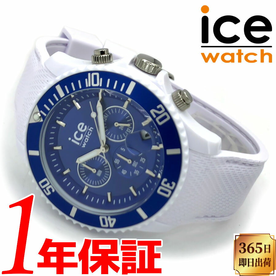 ICE WATCH アイスウォッチ ICE chrono アイスクロノ クォーツ ユニセックス メンズ レディース 腕時計 ラウンド 10気圧防水 シリコンベルト クロノグラフ デイトカレンダー 逆回転防止ベゼル ホワイト ブルー ICE020624