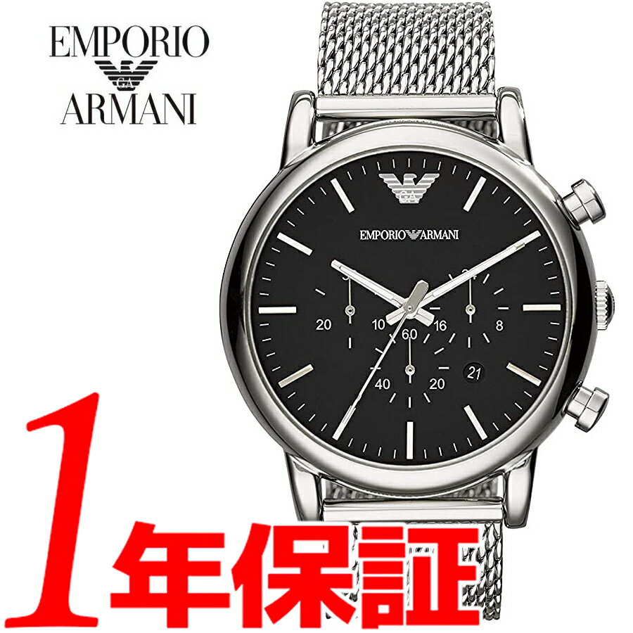 エンポリオアルマーニ AR2022 腕時計（メンズ） あす楽 送料無料 EMPORIO ARMANI エンポリオアルマーニ LUIGI ルイージ メンズ 腕時計 AR1808 アナログ ウォッチ クォーツ 電池式 クロノグラフ 24時間計 デイト機能 カレンダー 日付表示 日常生活防水 ブラック シルバー メッシュステンレス カジュアル ファッション