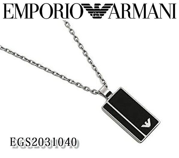 正規店仕入れの あす楽 新品 Emporio Armani エンポリオアルマーニ メンズ ネックレス アクセサリー プレート ジュエリー Egs シルバー プレゼント ギフト 箱付き イーグルロゴ Drpietrorotondi Org
