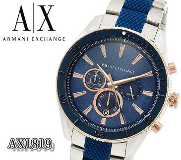 送料無料 AX ARMANI EXCHANGE AX1819 アルマーニ エクスチェンジ メンズ 腕時計 アナログ クオーツ クロノグラフ プレゼント ビジネス スーツ ステンレス