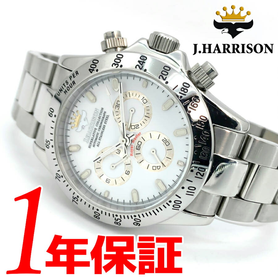 【あす楽 送料無料】 JHARRISON メンズ 自動巻＆手巻き 腕時計 ラウンド クロノグラフ ステンレス カレ..