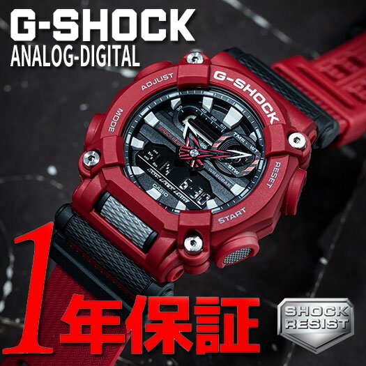 Gショック CASIO カシオ G-SHOCK ジーショック GA-900-4A 腕時計 メンズ 男性用 アナログ デジタル 工業モチーフ 人気 ブランド ストリート カジュアル ワークスタイル レッド 赤 キャンプ ダイバーズ 釣り フィッシング ウレタン ゴム 海 山登り 安い