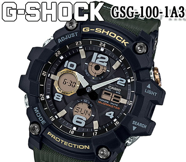 品質一番の あす楽 G Shock Gsg 100 1a3 Gショック マッドマスター Mudmaster メンズ 腕時計 ウレタン Casio カシオ 正規品 ワールドタイム アウトドア スポーツ プレゼント 売れ筋ランキングも Ils Madagascar Com 品質一番の あす楽 G Shock Gsg 100 1a3 Gショック マッドマスター Mudmaster メンズ 腕時計 ウレタン Casio カシオ 正規品 ワールドタイム アウトドア スポーツ プレゼント 売れ筋ランキングも Ils Madagascar Com