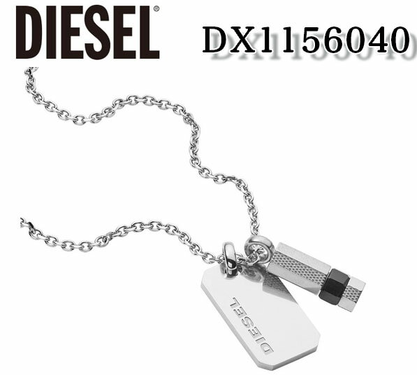 【25日は全品ポイント5倍】あす楽 新品 Diesel ディーゼル メンズ アクセサリー プレート ネックレス DX1156040 プレゼント ギフト 箱付き ファッション　おすすめ