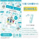 あす楽即日出荷 お買い得!! ハンドジェル ポケクリン 12袋入×200パック 使い切りタイプ 安心 日本製 メイドインジャパン 除菌ジェル ウイルス除去 速乾性 アルコール 手指 手洗い 携帯用 エタノール 持ち運び