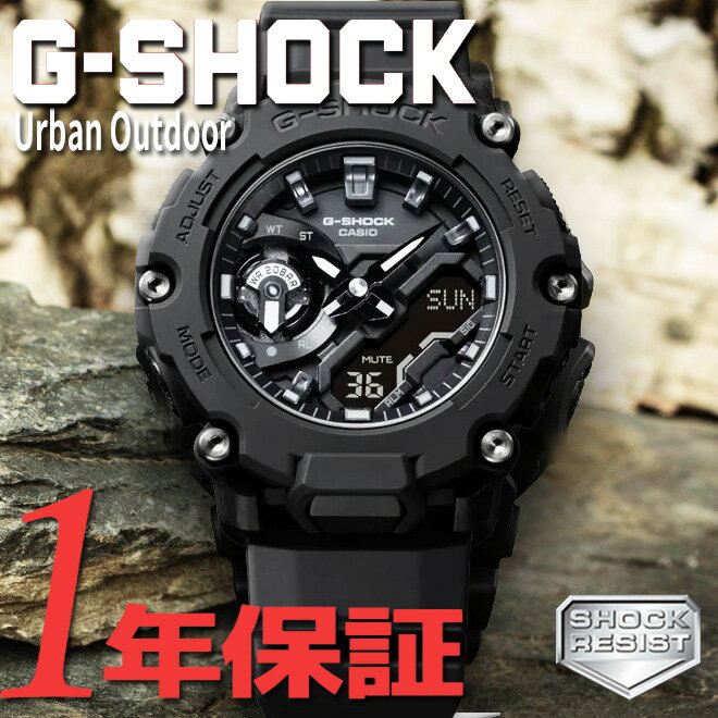 あす楽 送料無料 CASIO カシオ G-SHOCK ジーショック メンズ アナログ‐デジタル クオーツ アウトドアスタイル おしゃれ 大人 学生 アラーム 新社会人 スーツ 記念日 誕生日 GA-2200BB-1A プレゼント 新婚 結婚 夫婦 ワールドタイム 20気圧防水 カーボンコアガード構造