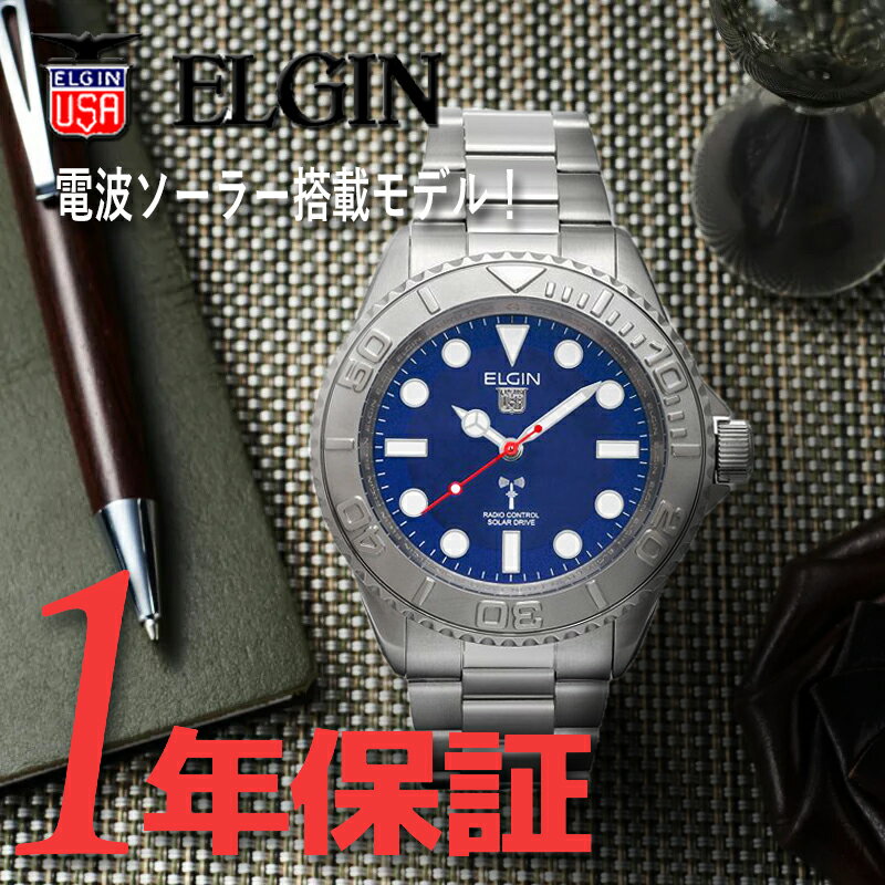 【電波時計 ソーラー電波】 ELGIN エルジン メンズ 電波ソーラー ソーラークオーツ 腕時計 ラウンド 10気圧防水 電波受信機能 タフソーラー 充電警告機能付 蓄光インデックス 逆回転防止べゼル…