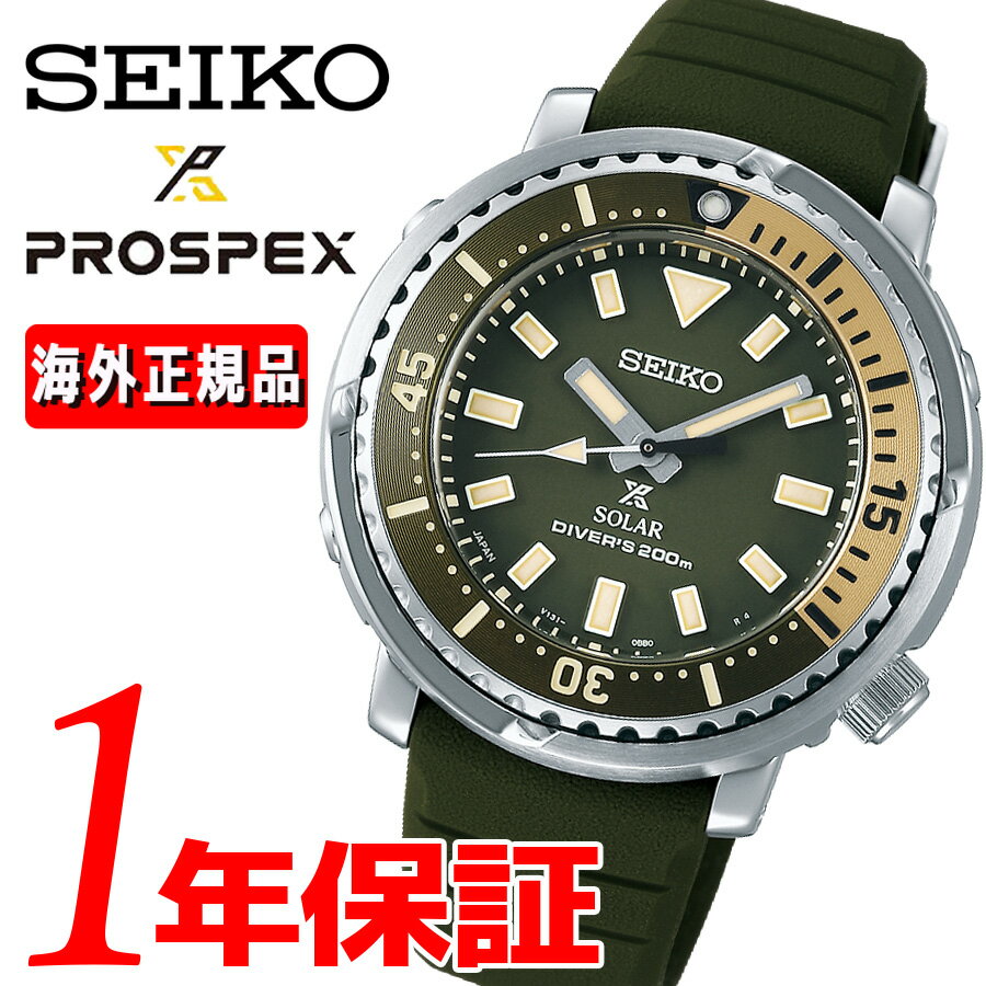 【25日は全品ポイント5倍】あす楽 送料無料 seiko セイコー プロスペックス ストリート STBQ005 腕時計 メンズ ダイバースキューバ ソーラー ミリタリー カーキ グリーンラバー プレゼント ソーラー 200m防水 力強いあなたにピッタリなアウトドアに最適な逸品です