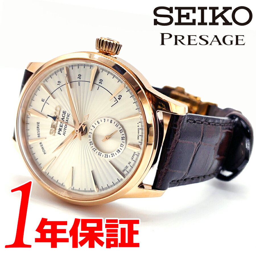 【店内ポイント最大62倍!! 4日20時〜11日1時59分まで】　送料無料 セイコー SEIKO ssa346j1 日本製 メンズ 腕時計 PRESAGE プレザージュ 自動巻き バックスケルトン ブラウン メンズ 人気 おすすめ レザーベルト オートマティック