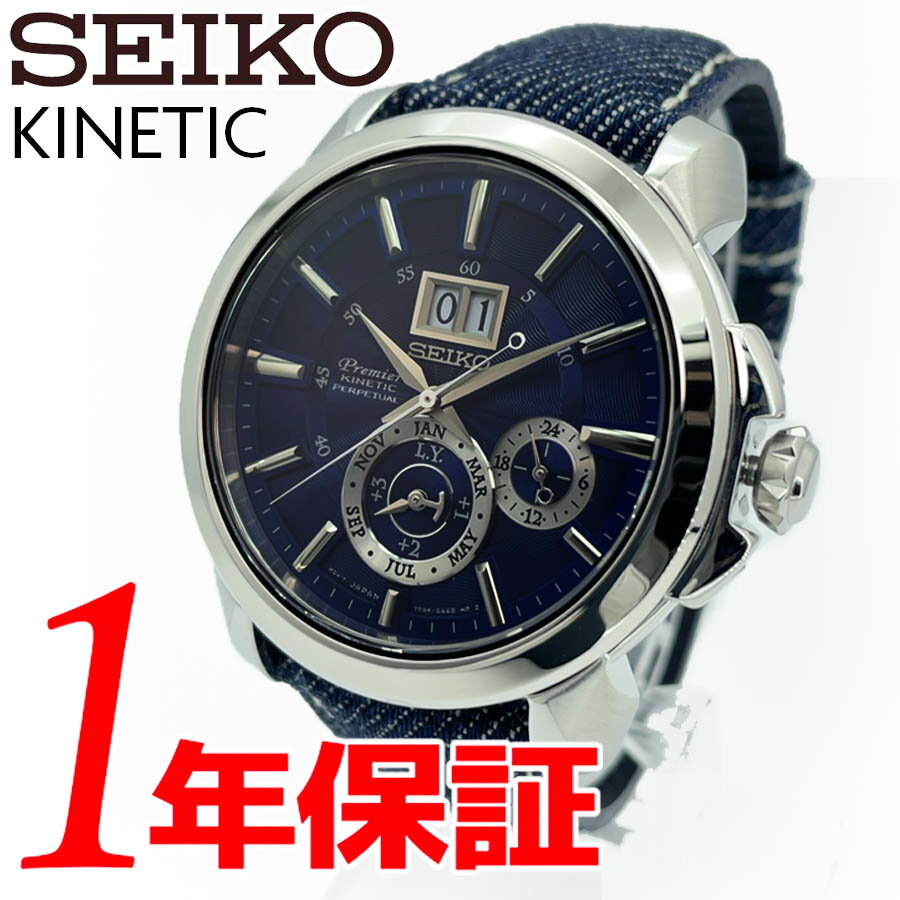 あす楽 セイコー SEIKO プレミア PREMIER キネティック KINETIC SNP161P1ステンレスベルト付 パーペチュアル メンズ 腕時計 アナログ キネティック オートクォーツ 自動巻き オートマチック ブルー クロノグラフ ドレスウォッチ 100m防水