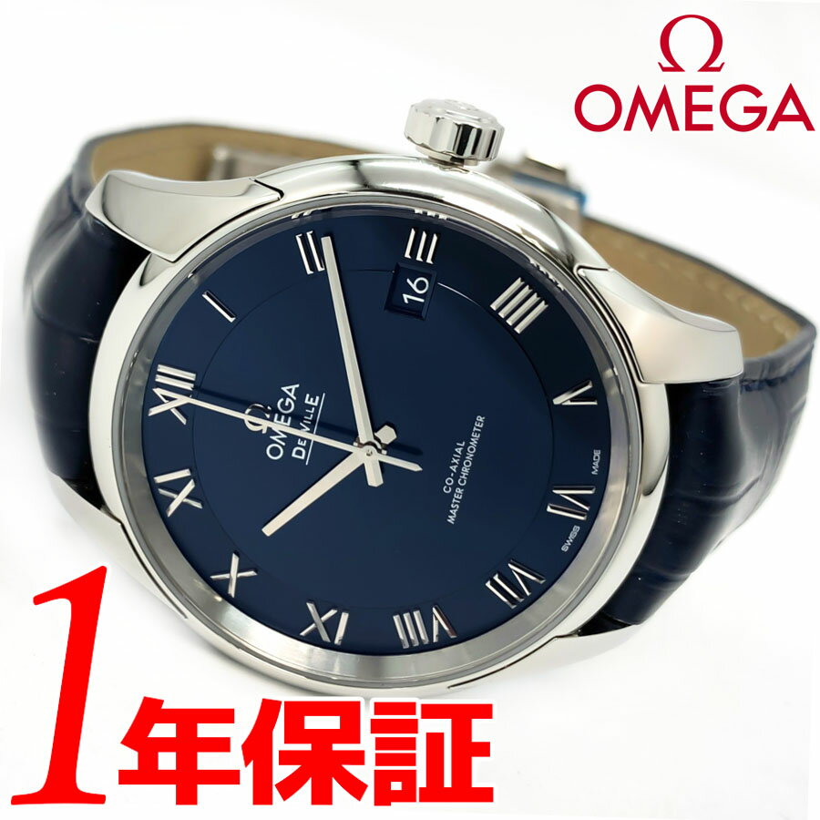 【あす楽 送料無料】OMEGA オメガ De Ville デ・ビル Hour Vision アワービジョン メンズ 腕時計 自動巻き コーアクシャル マスター クロノメーター ステンレス レザーベルト アナログ シースルーバック サファイアガラス ネイビーブルー 433.13.41.21.03.001