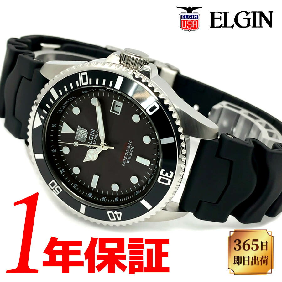 【あす楽 送料無料】 ELGIN エルジン 