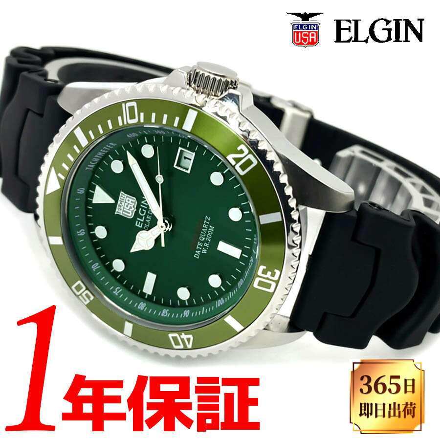 【あす楽 送料無料】【日本製】 ELGIN エルジン メンズ ソーラー 腕時計 ラウンド 20気圧防水 ダイバーズ カレンダー ウレタンベルト グリーン シルバー FK1426S-GR