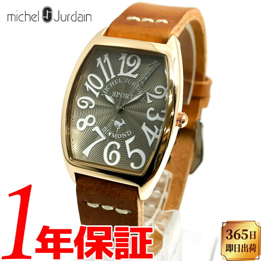 【あす楽 送料無料】 【ベルト2本セット】【当店限定イタリアンレザーベルト付属】【純正レザーベルト】MICHEL JURDAIN ミッシェルジョルダン SPORT スポーツ メンズ レディース クオーツ 腕時計 日常生活防水 ステンレス ミネラルガラス アナログ 天然ダイヤ SG-1100-9