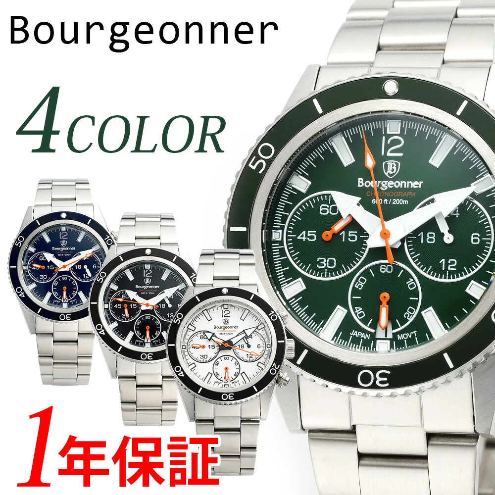 【当店限定】BOURGEONNER ブルジョネ 