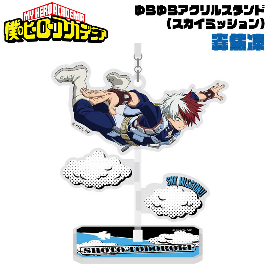 Search Results For My Hero Academia Dejapan Bid And Buy Japan With 0 Commission