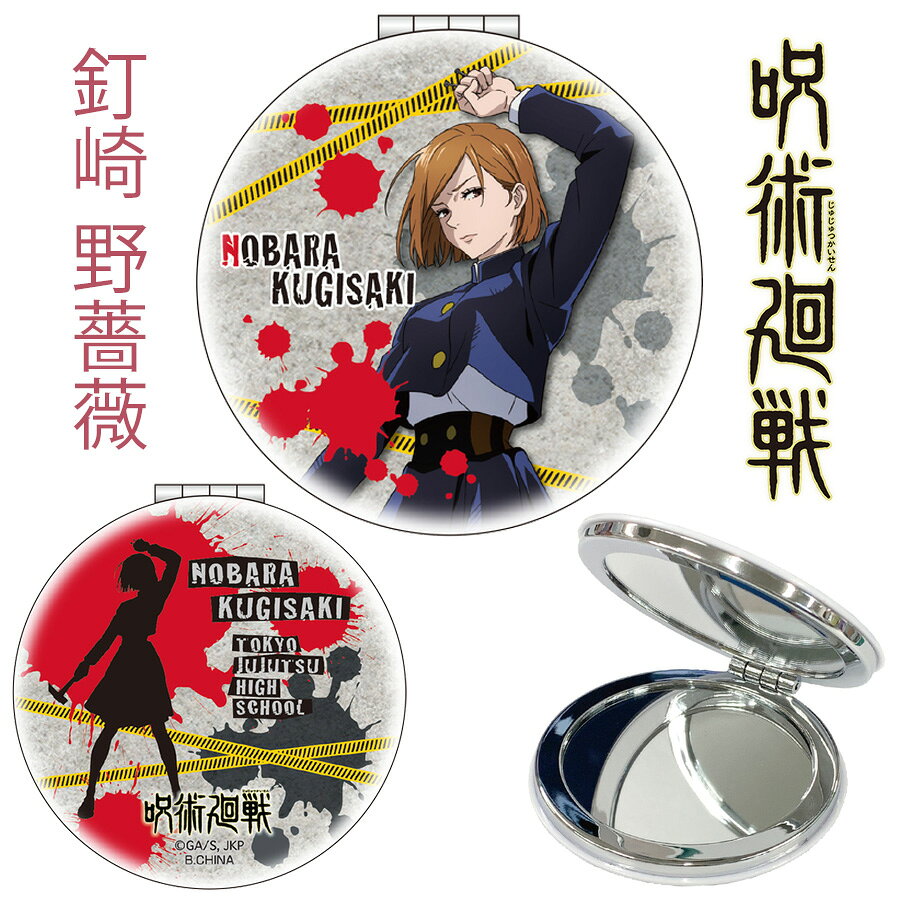 呪術廻戦 ダブルミラー 釘崎野薔薇 グッズ 雑貨 アクセサリー 鏡 拡大鏡 等倍鏡 小物 化粧直し ミラー コンパクトミラー