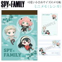 SPY×FAMILY スパイファミリー ミニメモ レンガ グリーン おっこち 212578 アーニャ ロイド ヨル ちびキャラ 日本製 SPYFAMILY コンパクト 小さめ メモ帳 文具 筆記用具 文房具 学校 職場 公式 アニメ 漫画 グッズ キャラクター 可愛い 女性 女の子 レディース キッズ