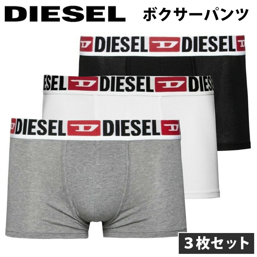 ディーゼル あす楽 3枚セット DIESEL ディーゼル ボクサーパンツ メンズ 男性 下着 おしゃれ カッコイイ シンプル 綿 ブランド 無地 3枚組 トランクス 00ST3V 0DDAI E4157