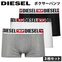 あす楽 3枚セット DIESEL ディーゼル ボクサーパンツ メンズ 男性 下着 おしゃれ カッコイイ シンプル 綿 ブランド 無地 3枚組 トランクス 00ST3V 0DDAI E4157