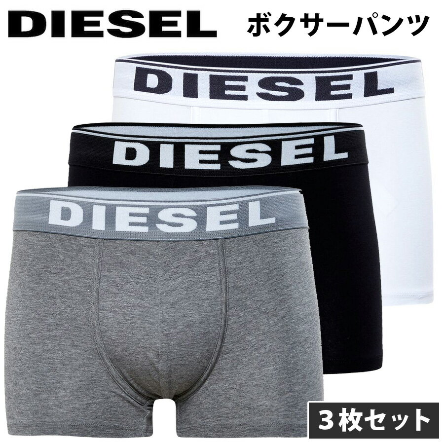 ディーゼル ボクサーパンツ メンズ あす楽 3枚セット DIESEL ディーゼル ボクサーパンツ メンズ 男性 下着 おしゃれ カッコイイ シンプル 綿 ブランド 無地 3枚組 トランクス 00ST3V 0JKKB E3843