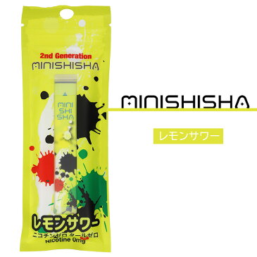 minishisha ミニシーシャ レモンサワー フレーバー 明日花キララ 持ち運び 使い捨て シーシャ 電子タバコ VAPE ニコチン0 タール0