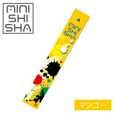 minishisha ミニシーシャ マンゴー フレーバー 明日花キララ 持ち運び 使い捨て シーシャ 電子タバコ VAPE ニコチン0 タール0