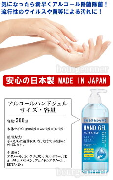 12本セット アルコールハンドジェル 【4月中旬から下旬入荷 予約販売】HAND JEL 大容量 500mL 安心 日本製 MADE IN JAPAN 除菌ジェル ウイルス除去 速乾性 ウイルス対策 アルコール 消毒 手指 手洗い 携帯用 エタノール 持ち運び