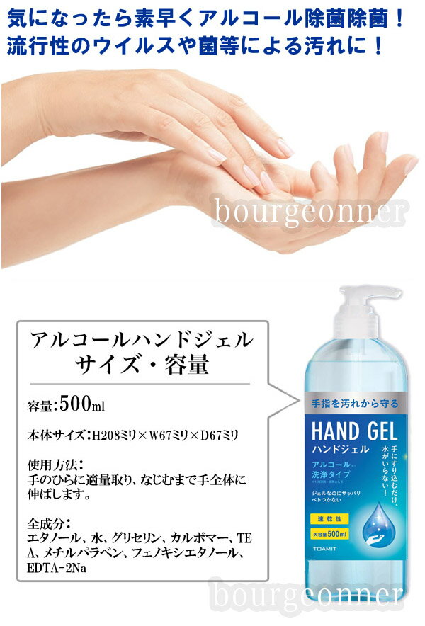 【あす楽】ハンドジェル HAND JEL 大容量 500mL 安心 除菌ジェル ウイルス除去 速乾性 アルコール 手指 手洗い 携帯用 エタノール 持ち運び