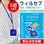 あす楽 送料無料 5個セット wilseb ウィルセブ ウイルス 除去 除菌 ブロッカー 安心 日本製 首下げタイプ　空間除菌 二酸化塩素配合 花粉症 高機能 ウイルス シャットアウト