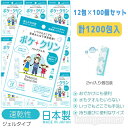 あす楽即日出荷 お買い得!! ハンドジェル ポケクリン 12袋入×100パック 使い切りタイプ 安心 日本製 メイドインジャパン 除菌ジェル ウイルス除去 速乾性 アルコール 手指 手洗い 携帯用 エタノール 持ち運び