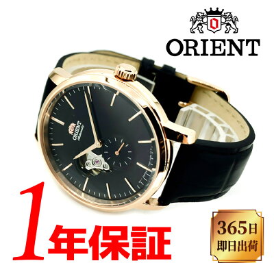 【日本未発売モデル 海外限定】ORIENT オリエント セイコーエプソン社 男性 メンズ 自動巻き オートマティック 腕時計 ラウンド 10気圧防水 100M防水 オープンハート セミスケルトン ブラック コッパー レザーベルト 革ベルト かっこいい 時計 紳士 ビジネス おしゃれ
