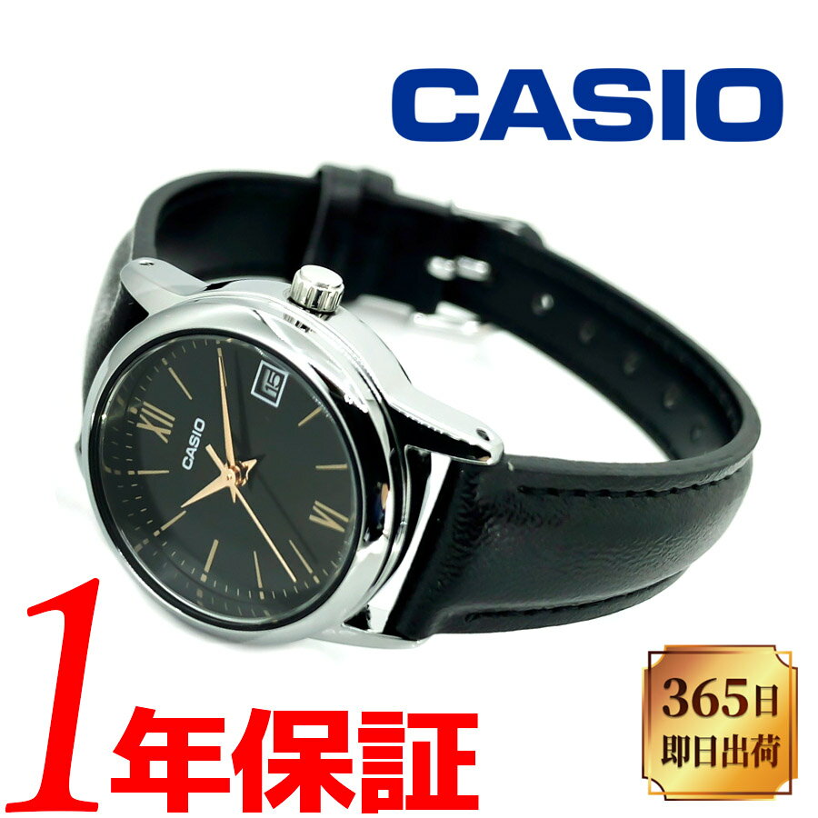 腕時計 女の子（売れ筋ランキング） 【日本未発売モデル 海外限定】CASIO カシオ チープカシオ 女性 レディース クォーツ 腕時計 ラウンド 日常生活防水 カレンダー 革ベルト レザーベルト シルバー ブラック かわいい レトロ アンティーク シンプル カワイイ 時計 LTP-V002L-1B3