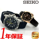 【あす楽 送料無料】【当店限定ペアウォッチ】SEIKO セイコー 5 メンズ レディース クォーツ 自動巻き 手巻き 腕時計 10気圧防水 ステンレススチール ナイロン カーフレザー アナログ カレンダー クロノグラフ ネイビー シルバー ブラウン ゴールド SND379R-SRE006K1