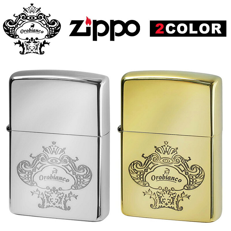 オロビアンコ ジッポ 【あす楽 送料無料】 オロビアンコ OROBIANCO ジッポー ZIPPO ORZ-002NI ORZ-002BS レギュラー エッチング イブシ仕上げ ロゴ シルバー ゴールド ライター 喫煙 煙草 たばこ メンズ 男性 彼氏 大人 父の日 誕生日 ラッピング無料 ギフト プレゼント 記念品 お祝 コレクション