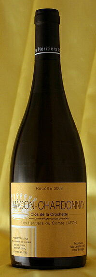 Les Heritiers du Comte LafonMacon Chardonnay Clos de la Crochette[2009]750mlお買い得 3本セット　マコン・シャルドネ　クロ・ド・ラ・クロシェット[2009]750mlコント・ラフォン フランス　ブルゴーニュ　ワイン　白