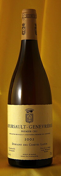 Comtes LafonMeursault Genevrieres 750mlムルソー・ジュヌヴリエール 750mlコント・ラフォンComtes Lafon