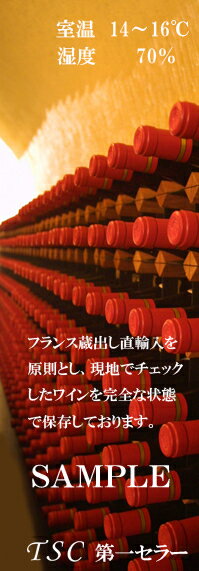 Domaine LeroyVolnay Santenots [1997]750ml ヴォルネイ サントノ[1997]750mlドメーヌ・ルロワ Domaine Leroy