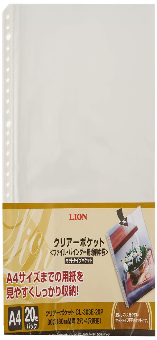 ライオン事務器 ファイル リフィル クリヤーポケット A4 20枚 CL-303E-20P
