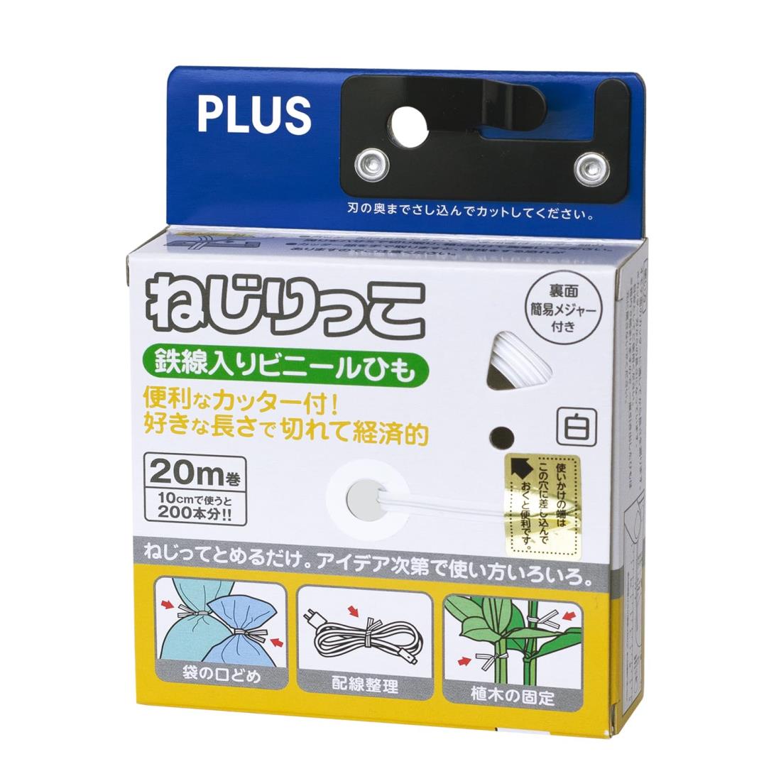 プラス ねじりっこ カッター付 TF-800ホワイト 82-643