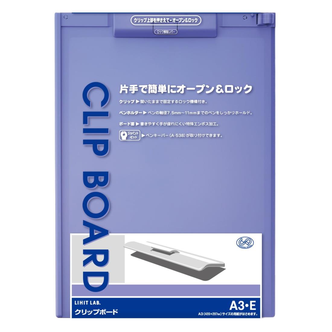 リヒトラブ クリップボード A3E タテ ブルーバイオレット A978U-23