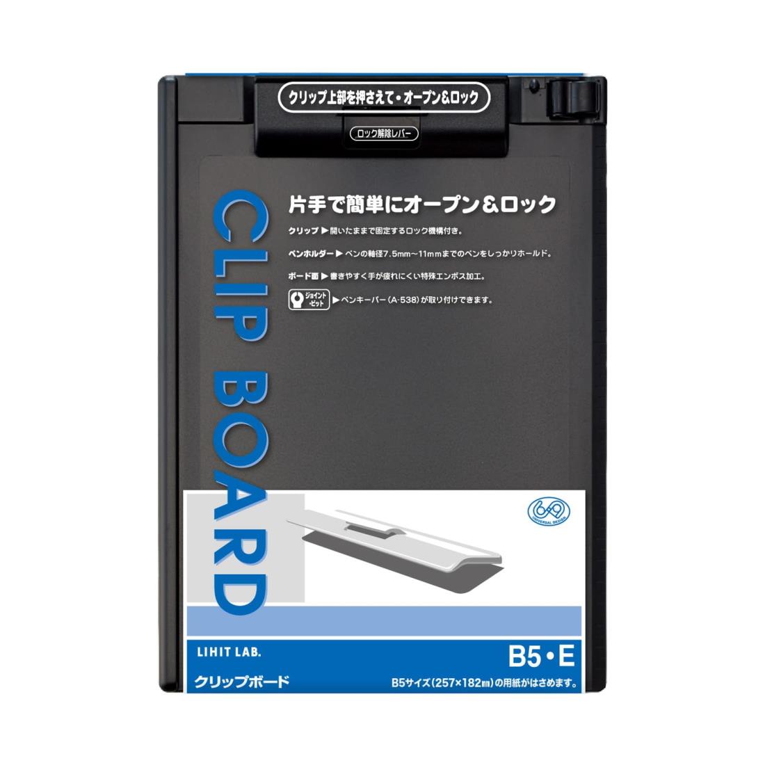 リヒトラブ クリップボード B5E タテ 黒 A972U-24