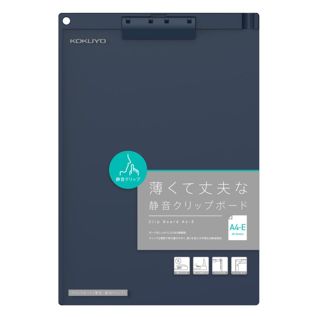 コクヨ(KOKUYO) クリップボード A4 縦 薄型・静音クリップ 短辺とじ ネイビー ヨハ-US78DB